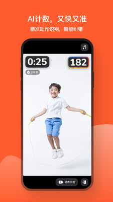天天跳绳app安装免费v2.9.0
