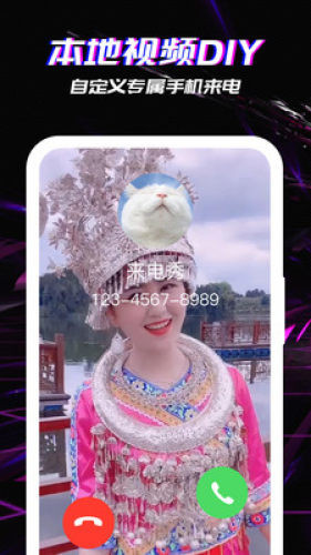 来电秀免费版安装v3.1.1

