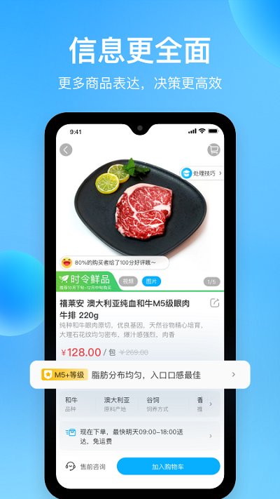 盒马软件v5.65.0
