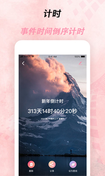 倒计时器安装v5.0
