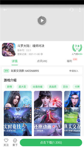百分网游戏盒app官方版v5.6.5
