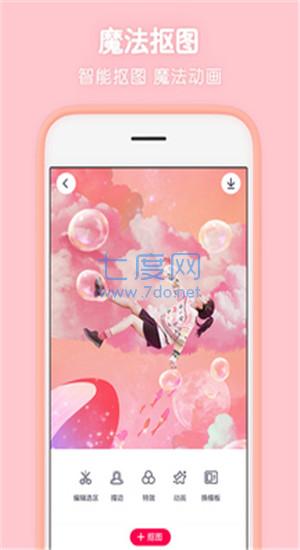 天天p图安装v8.8.9

