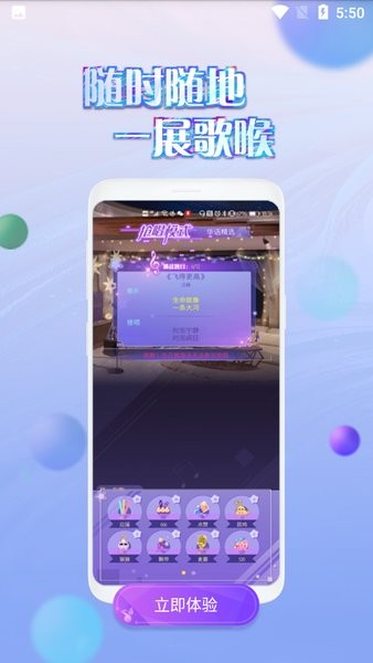 掌上炫舞安卓版v1.5.1
