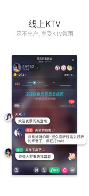 酷狗唱唱k歌v4.2
