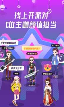 同桌派对安卓v6.7.2
