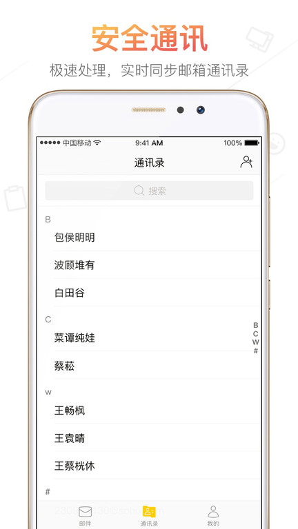 搜狐邮箱手机版客户端v2.3.6
