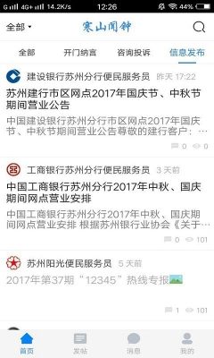 寒山闻钟appv3.0.6

