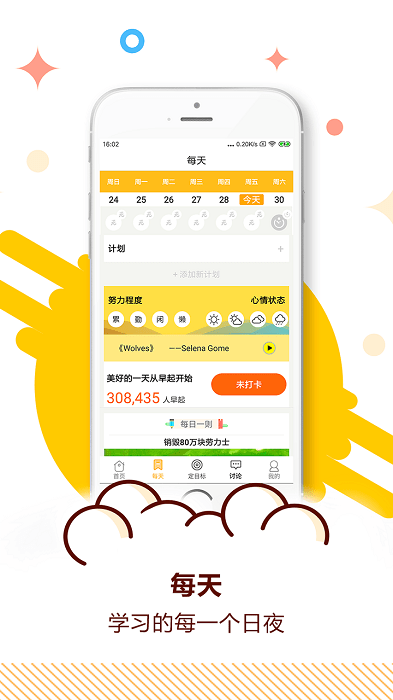 中考倒计时appv2023
