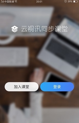 云视讯会议app官网版v3.14.0

