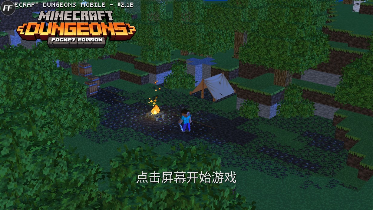 我的世界地下城2手机版v3.0
