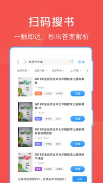 作业互助组最新版v3.23.0
