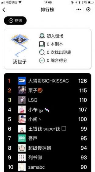 我是谜安卓v2.7.13
