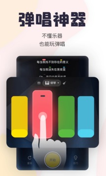 唱鸭官方版v2.28.2
