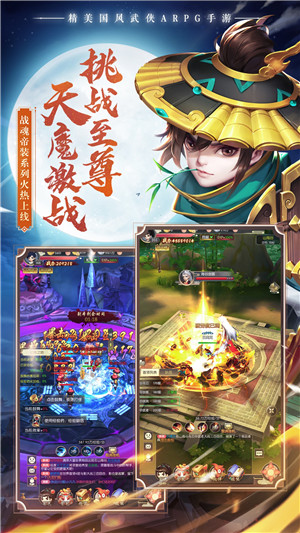 热血神剑手游官网版v1.7.7
