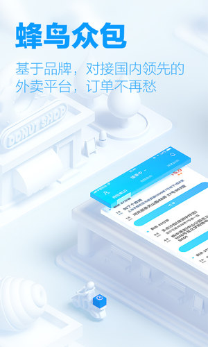 饿了么app最新版v8.12.2

