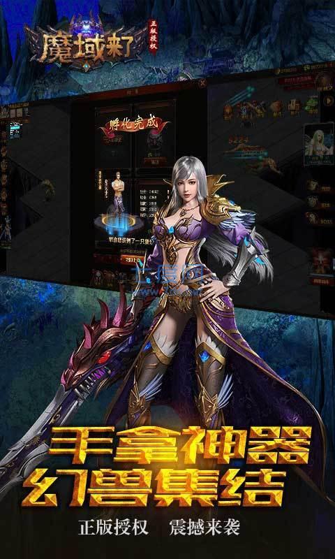 魔域单机手游v1.0.1

