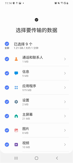s换机助手安卓版v3.7.42
