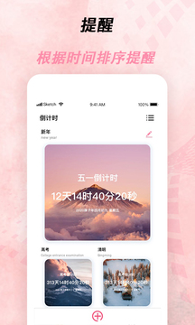 倒计时器安装v5.0
