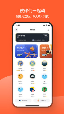天天跳绳app安装免费v2.9.0
