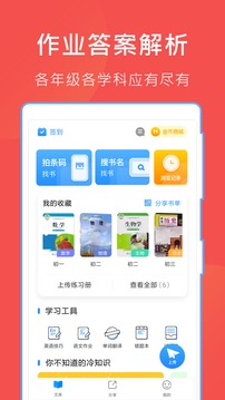 作业互助组最新版v3.23.0
