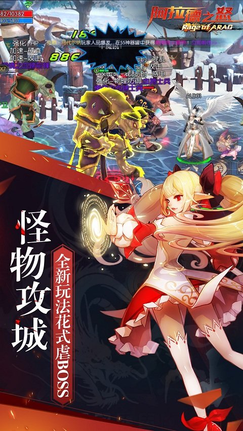 阿拉德之怒100级版本v1.39.1

