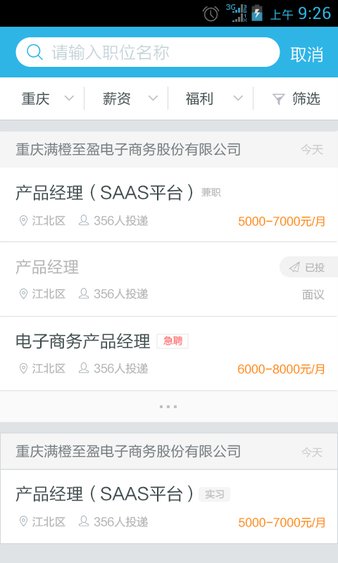 汇博人才网官网版v4.8.4
