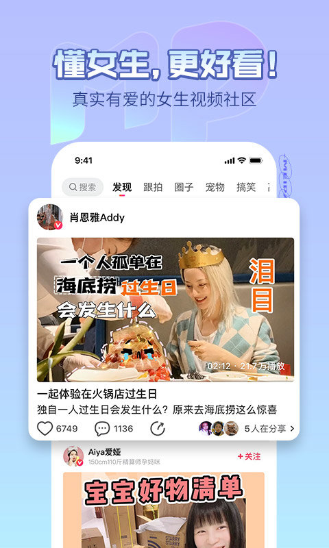 美拍app免费v9.3.100

