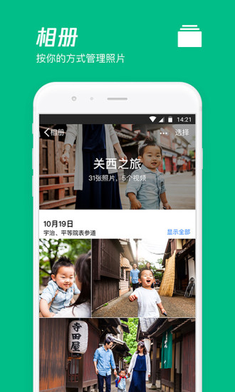 腾讯微云安装v6.9.86
