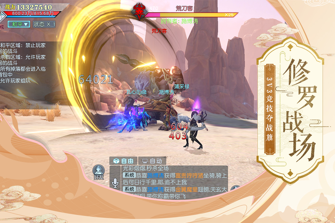 武动乾坤手游安装最新版v1.3.5
