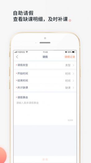 七天学堂appv4.2.5
