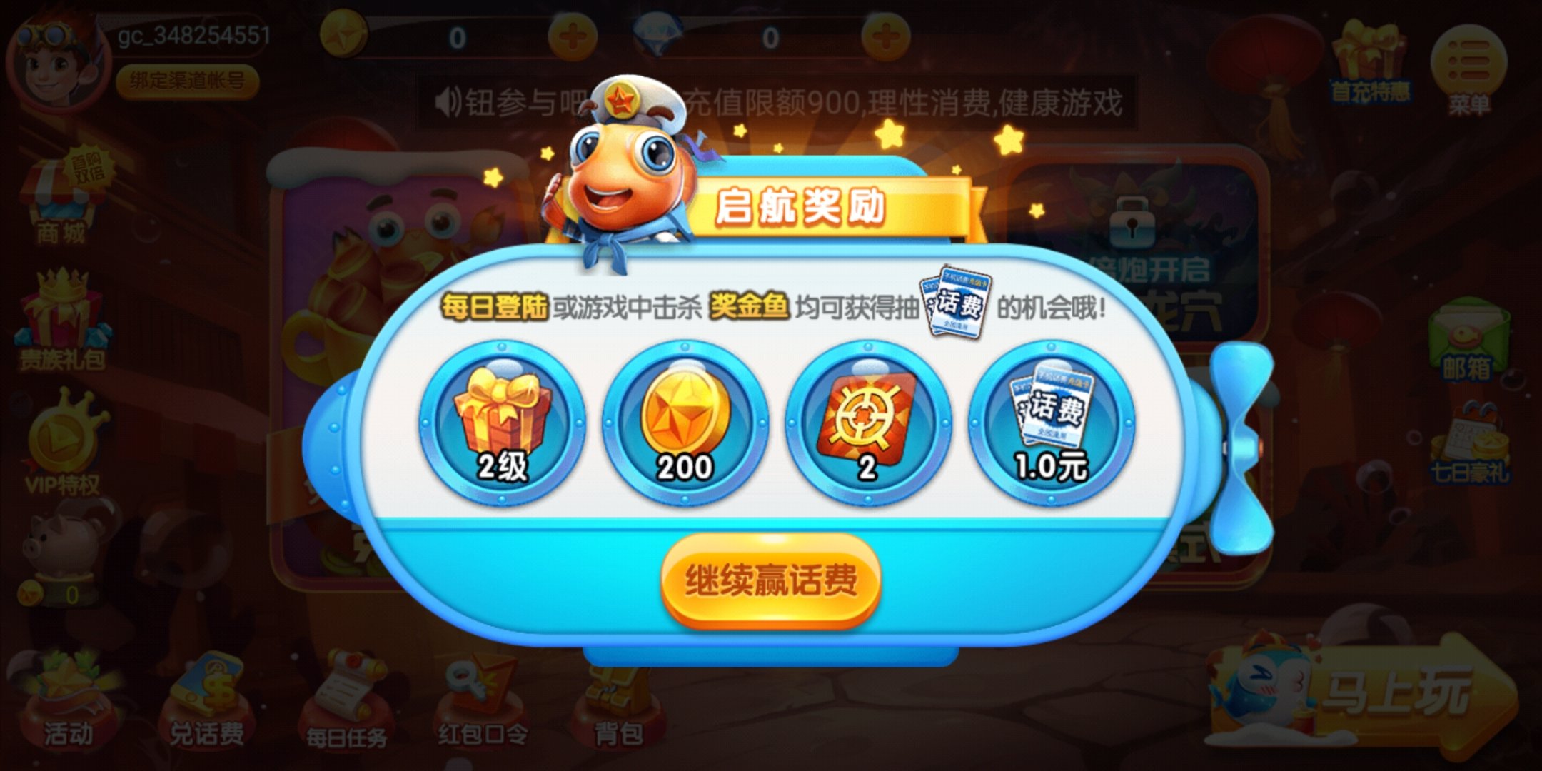 捕鱼大作战vivo版本柳岩版vv2.2.5
