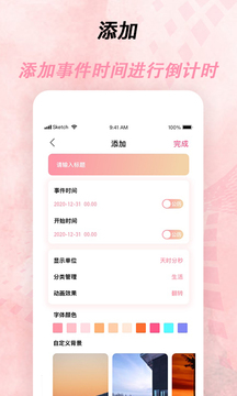 倒计时器安装v5.0
