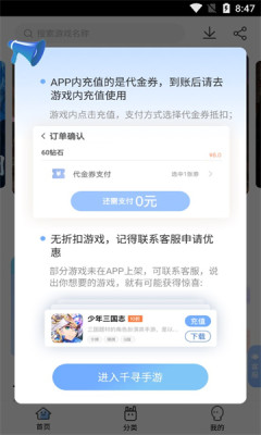 千寻手游app官方版v4.2.0
