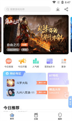 千寻手游app官方版v4.2.0
