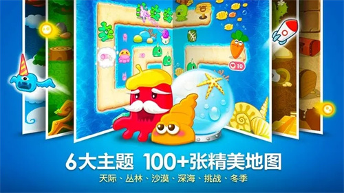 保卫萝卜3官方版v4.2.3
