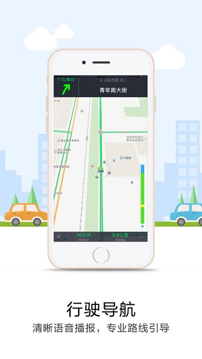 悠悠导航app免费版v5.3.8
