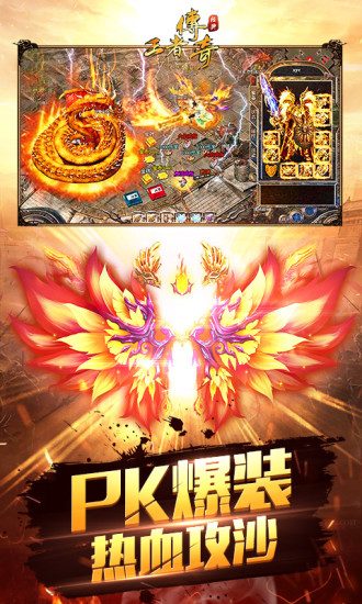 王者传奇官网版v1.0.9
