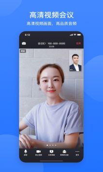 网易会议安装v3.8.1
