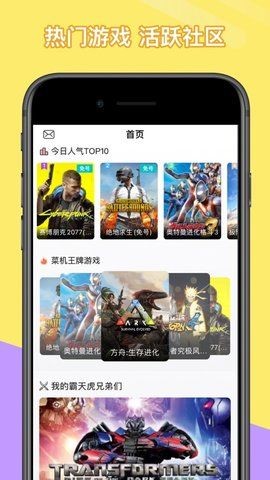 菜机安装正版v5.5.1
