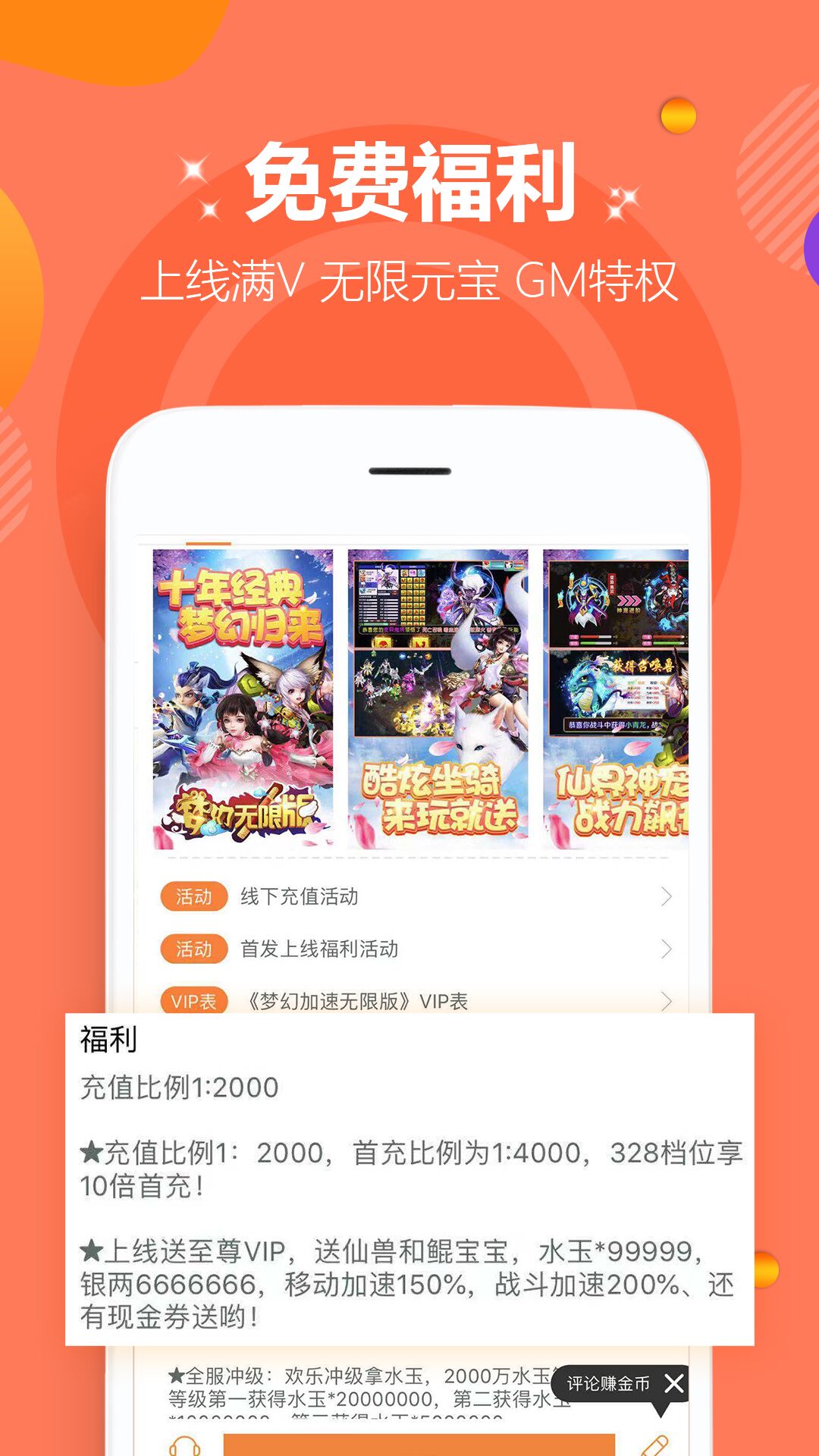 37游戏中心官网版appv1.0
