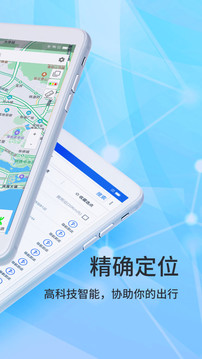 北斗卫星导航免费官方版v2.0.2
