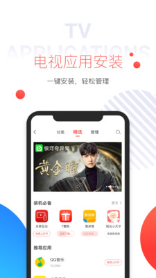 多屏互动app手机端v9.9.020
