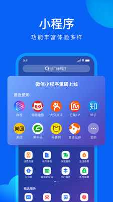 QQ浏览器极速版2023v8.7.0
