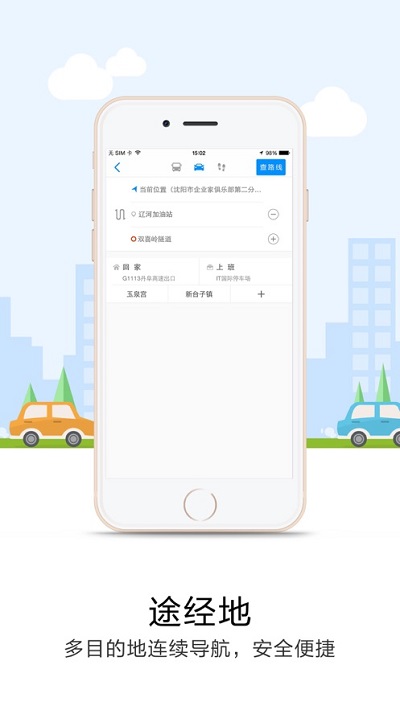 悠悠导航app免费版v5.3.8
