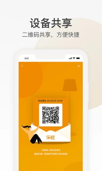 乐橙监控软件手机版v7.5.0
