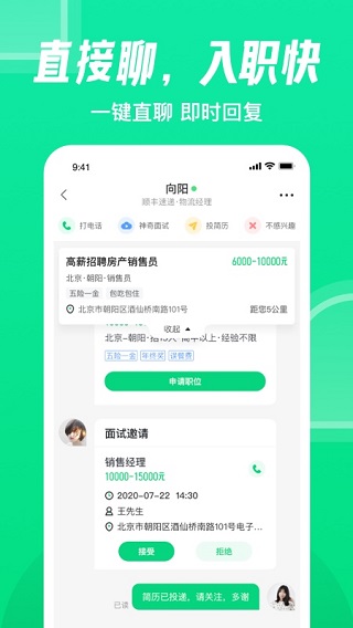 赶集直招安装v10.17.71
