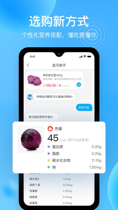 盒马软件v5.65.0
