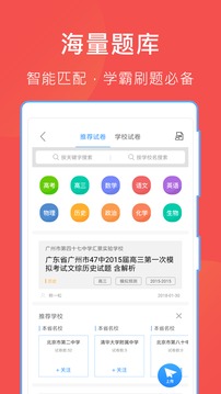 作业互助组最新版v3.23.0
