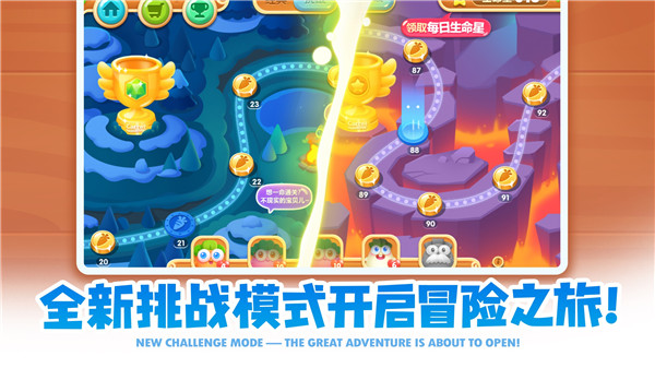 保卫萝卜2v5.2.3
