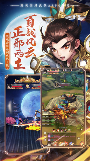 热血神剑手游官网版v1.7.7
